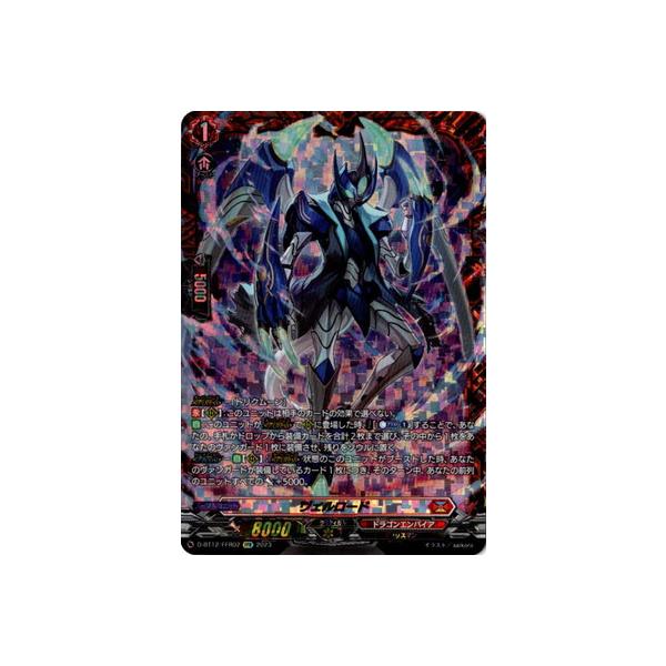 ブシロード カードファイト!! ヴァンガード D-BT12/FFR02 ヴェル ブシロード カードファイト!! ヴァンガード D-BT12/FFR02 ヴェル