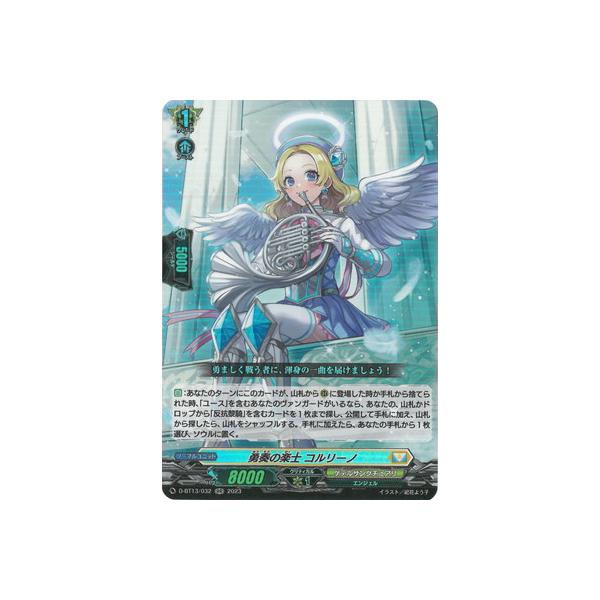 ヴァンガード 勇奏の楽士 コルリーノ FR 4枚セット VG】勇奏の楽士