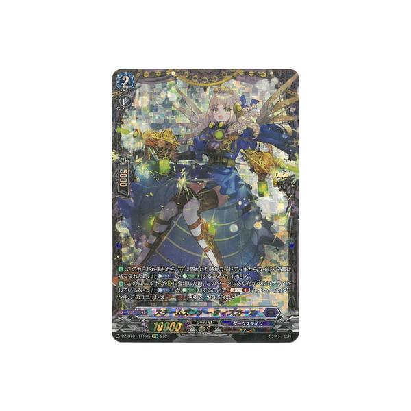 ヴァンガード スチームガンナー ティズカール FFR Amazon.co.jp: ヴァンガード 運命大戦 スチームガンナー