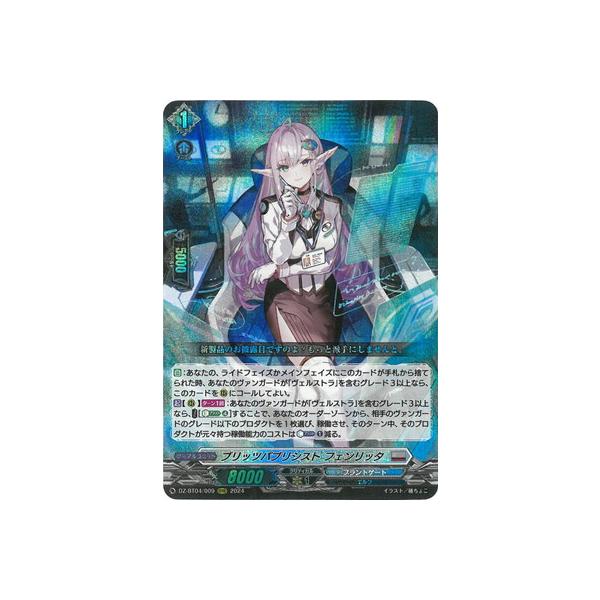 ブリッツパブリシスト フェンリッタ FFR Amazon.co.jp: ブリッツパブリシスト フェンリッタ FFR ヴァン