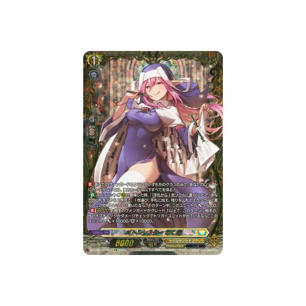 ブシロード カードファイト!! ヴァンガード DZ-BT06/FFR11 バトル