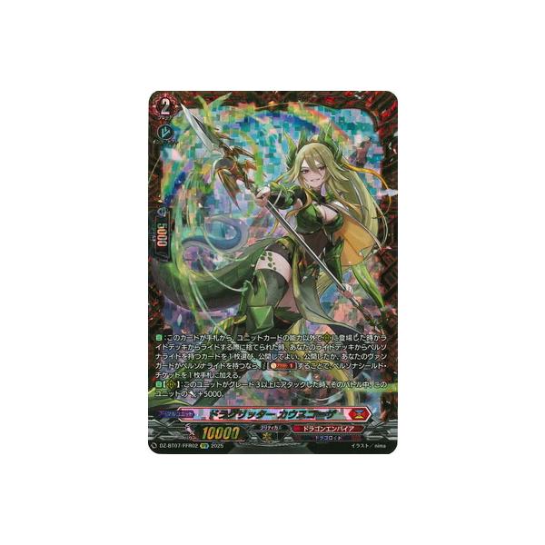 ヴァンガード カウスコーザ　FFR 4枚セット ブシロード カードファイト!! ヴァンガード DZ-BT07/FFR02 ドラ