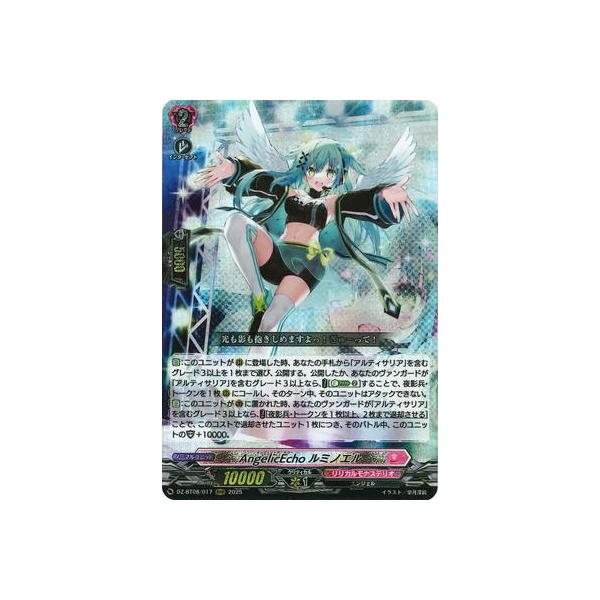 ブシロード カードファイト!! ヴァンガード DZ-BT08/017