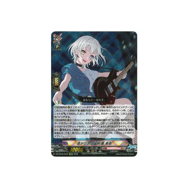 ブシロード カードファイト!! ヴァンガード DZ-BT08/EX06 息ができる