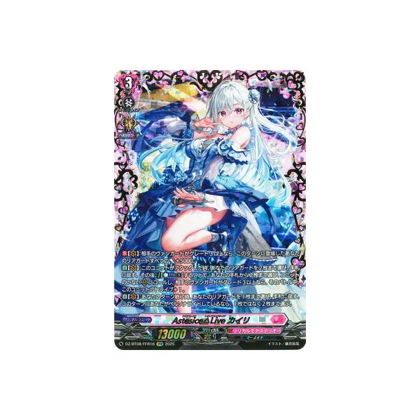 ブシロード カードファイト!! ヴァンガード DZ-BT08/FFR16 ブシロード カードファイト!! ヴァンガード DZ-BT08/FFR16