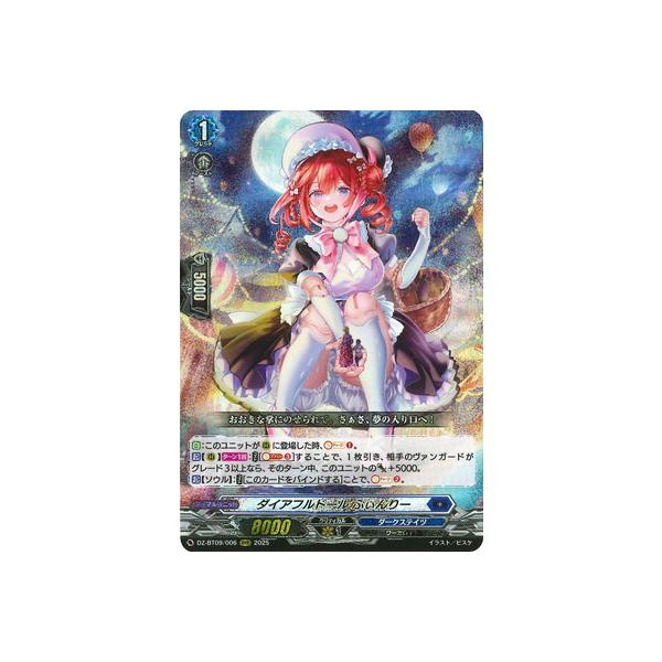 ダイアフルドール ふぃんりー【RRR】{DZ-BT09/006} 4枚 ダイアフルドールふぃんりー【RRR】{DZ-BT09/006}《ダークステイツ