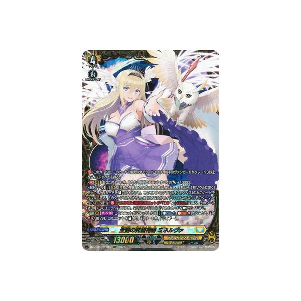 ブシロード カードファイト!! ヴァンガード DZ-BT09/FFR10 全能の究極