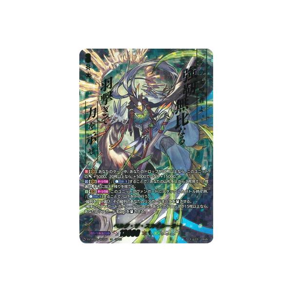 ヴァンガード　ベルグ・ザ・スカイルーラー　SEC カードファイト!! ヴァンガード公式 on X: 