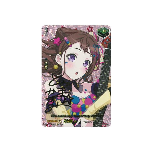 ブシロード カードファイト!! ヴァンガード DZ-BT10/EXS01 10th