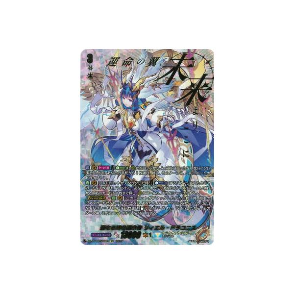 ブシロード カードファイト!! ヴァンガード DZ-BT10/SEC04 聖なる時の