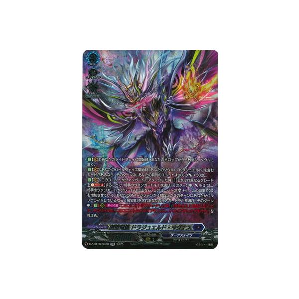 ブシロード カードファイト!! ヴァンガード DZ-BT10/SR08 魔宝竜