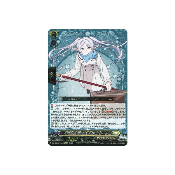 平和な時代の魔法使い フリーレン　４枚　EXRRR　DZ-BT11　ちゅうてつ Cardfight!! Vanguard/[DZ-BT11] Symphony of Might & Bloom