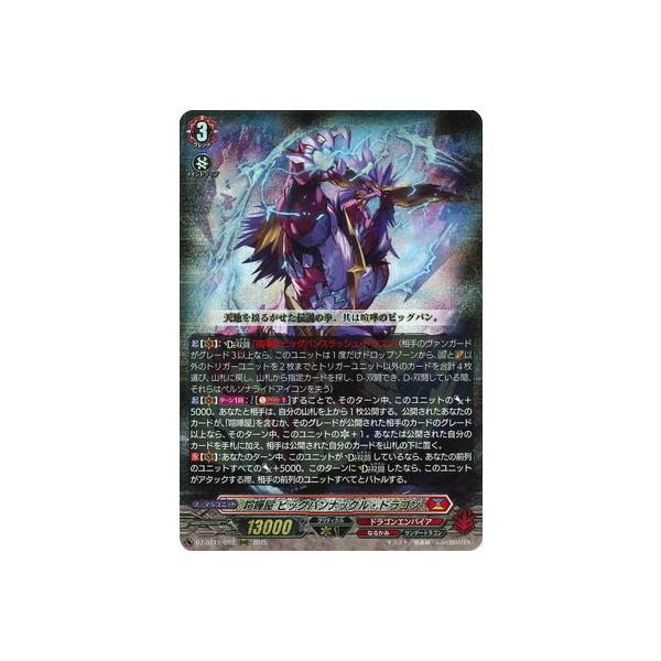 ブシロード カードファイト!! ヴァンガード DZ-BT12/002 喧嘩屋