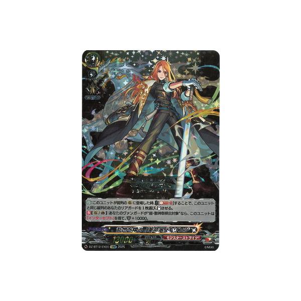 ブシロード カードファイト!! ヴァンガード DZ-BT12/EX04 乱世を翔る