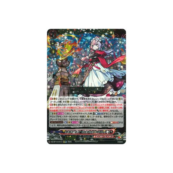 ヴァンガード MSR 発展を促す「競争の女神」 エリス 激・獣神祭 デッキ