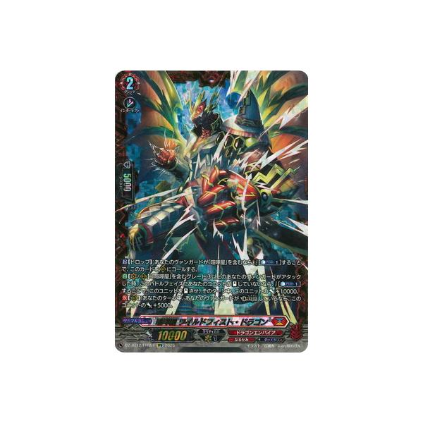 カードファイト!! ヴァンガード DZ-BT12/FFR04 喧嘩屋 ワイルドフィスト・ドラゴン FFR