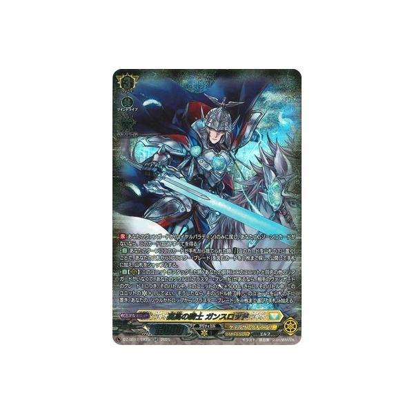 ブシロード カードファイト!! ヴァンガード DZ-BT12/SR25 孤高の騎士
