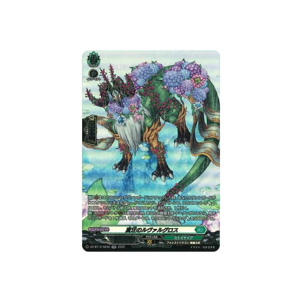 ブシロード カードファイト!! ヴァンガード DZ-BT12/SR35 夏汪の