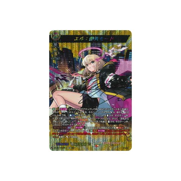 SSR エル：堕天モード ヴァンガード ブシロード カードファイト!! ヴァンガード DZ-BT12/SSR01 エル：堕天