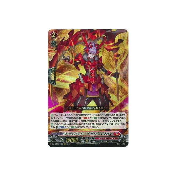 ドラグリッター ハビタブルゾォン RRR 4枚 RRR ドラグリッターハビタブルゾォン 4枚セット ヴァンガード - メルカリ