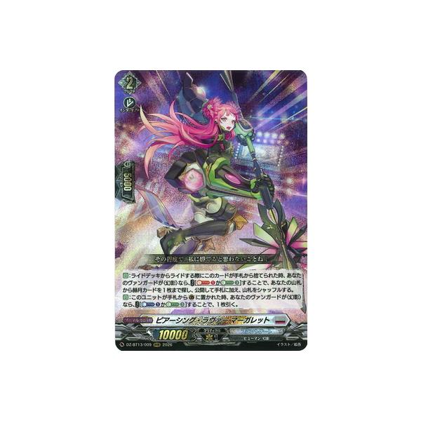 ピアーシング・ラヴァー マーガレット FFR ピアーシング・ラヴァーマーガレット【SR】{DZ-BT13/SR17}《ブラント