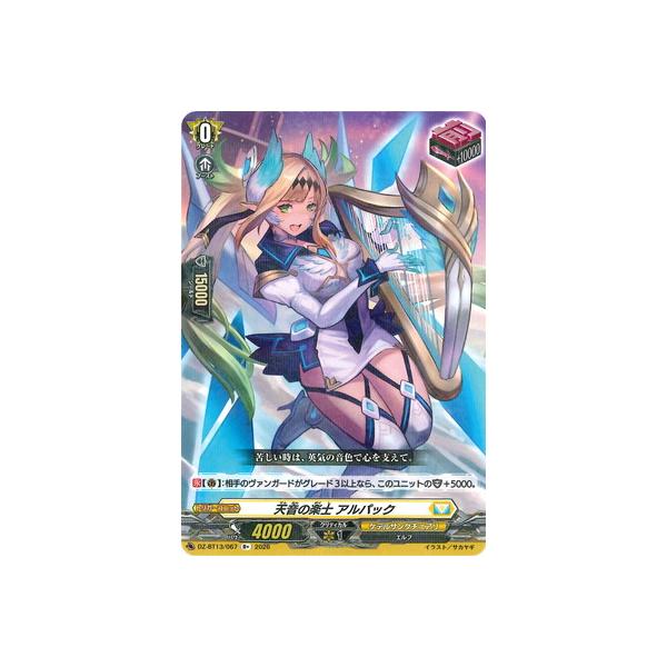 ブシロード カードファイト!! ヴァンガード DZ-BT13/067 天音の楽士