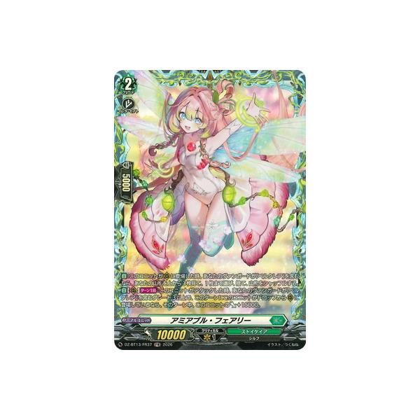 ブシロード カードファイト!! ヴァンガード DZ-BT13/FR37 アミアブル