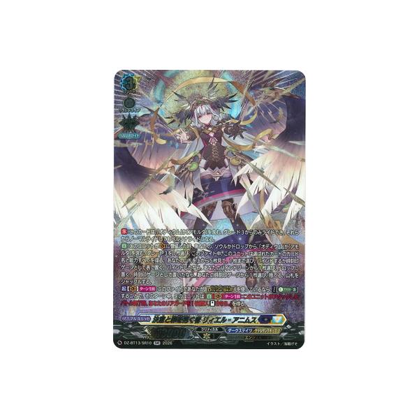 ブシロード カードファイト!! ヴァンガード DZ-BT13/SR10 決意と罪を