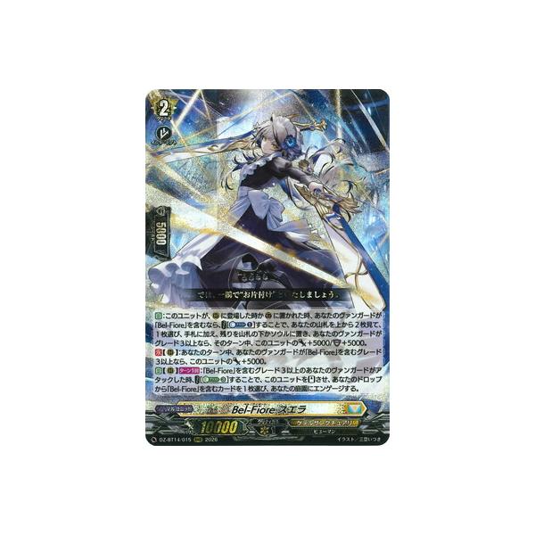 ブシロード カードファイト!! ヴァンガード DZ-BT14/015 Bel-Fiore