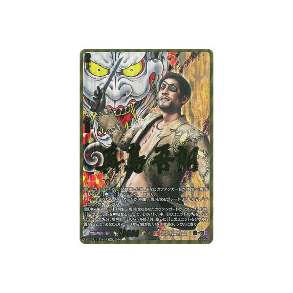 【あんしん鑑定付】ヴァンガード 真島吾朗 EXS DZ-BT14/EXS04 ヴァンガード 真島吾朗 EXS DZ-BT14/EXS04 龍が如く - メルカリ