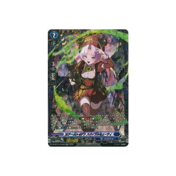 ブシロード カードファイト!! ヴァンガード DZ-BT14/FFR06 スチーム
