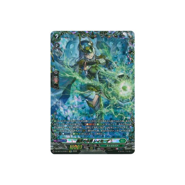 ブシロード カードファイト!! ヴァンガード DZ-BT14/FFR17 黒天の水将