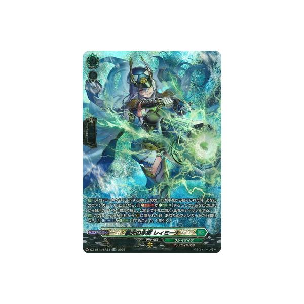 ブシロード カードファイト!! ヴァンガード DZ-BT14/SR33 黒天の水将