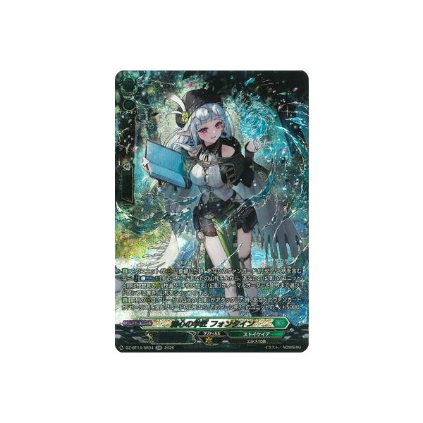 ブシロード カードファイト!! ヴァンガード DZ-BT14/SR34 湖心の学匠