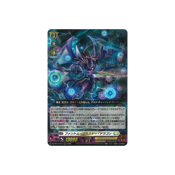 カードファイト!! ヴァンガード カードファイト!! ヴァンガード DZ