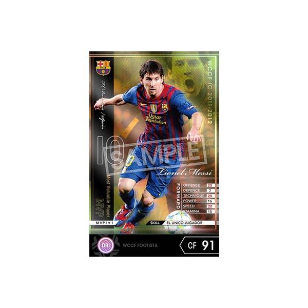 Wccf メッシ Mvpの価格と最安値 おすすめ通販を激安で