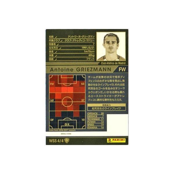 Wccf 17 18 Wss4 アントワーヌ グリーズマン Buyee Buyee Jasa Perwakilan Pembelian Barang Online Di Jepang