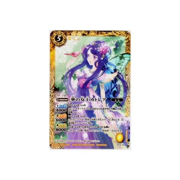 BANDAI バトルスピリッツ/PX13-03 華の女王カトレアスピリット