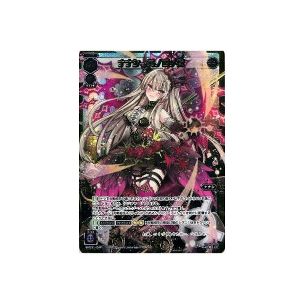 WIXOSS-ウィクロス-】黒)ナナシ 其ノ四ノ獄 | トレカ販売 - トレマ