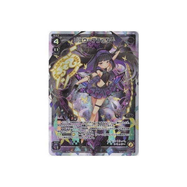 タカラトミー（TAKARA TOMY） WIXOSS-ウィクロス- WXEX2-24 ミュウ