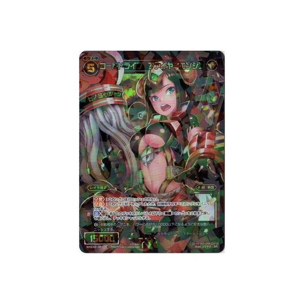WIXOSS-EBNX- WXEX2-38 R[hhCu@t@C[GW SR