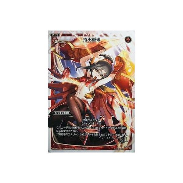 WIXOSS-EBNX-/PR-193@Ώd