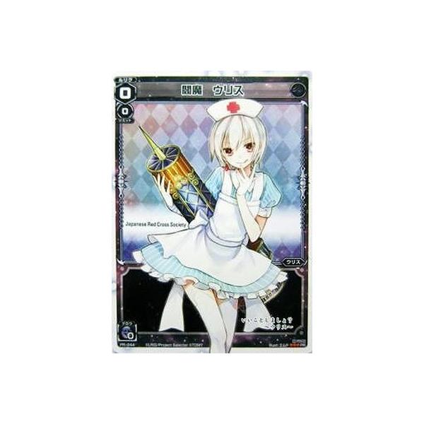Wixoss ウィクロス Pr 244 閻魔 ウリス Buyee Buyee Japanese Proxy Service Buy From Japan Bot Online
