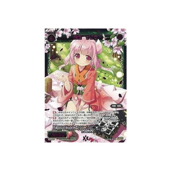 WIXOSS-�E�B�N���X-/PR-297�@���A �T�N��