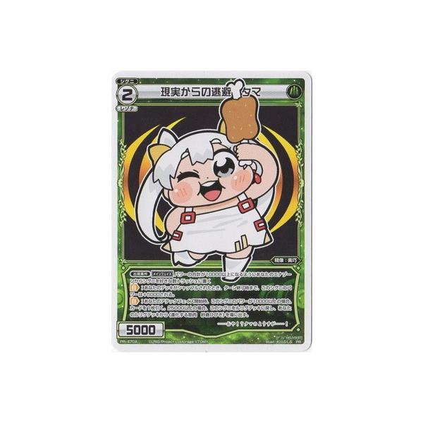 タカラトミー（TAKARA TOMY） WIXOSS-ウィクロス PR-470A／B 現実から