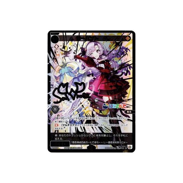 Amazon.co.jp: 【パラレル】WIXOSS-ウィクロス-/WX20-012P