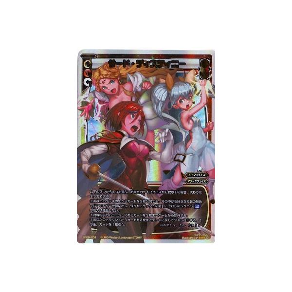 WIXOSS-�E�B�N���X-/SP28-001 �T�[�h�E�f�B�X�e�B�j�[