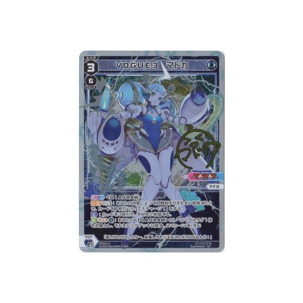 タカラトミー WIXOSS-ウィクロス- SPDi08-11 VOGUE3 マドカ SP