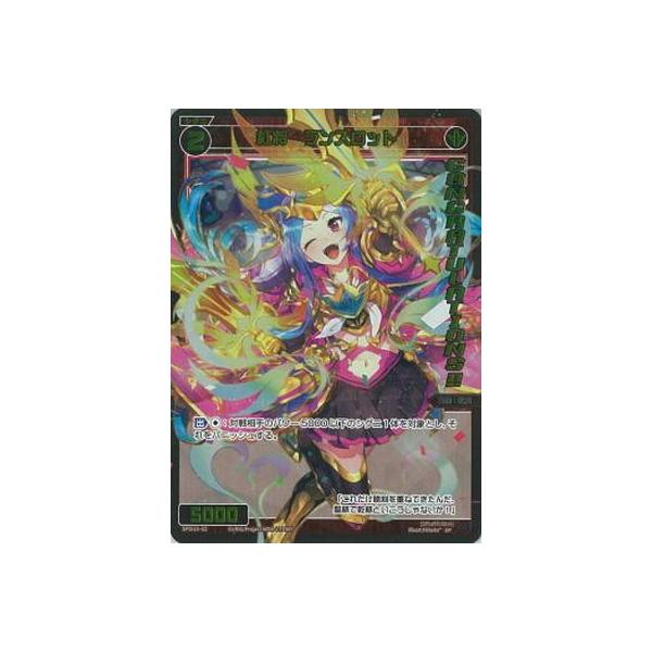 WIXOSS-EBNX- SPDi10-02 g Xbg