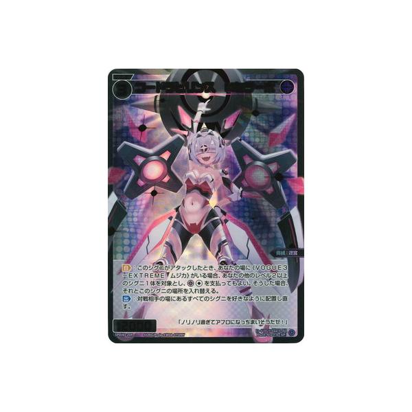 タカラトミー（TAKARA TOMY） WIXOSS-ウィクロス-SPDi43-20P コード